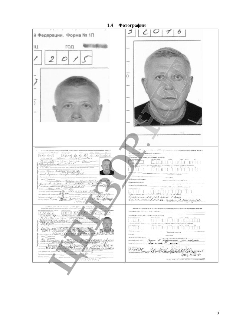 Слуга народу Безгін у 2020 році оформив довіреність у Криму на свою тітку єдинороску Герасімову. Заявляє, що зараз з нею не спілкується 11