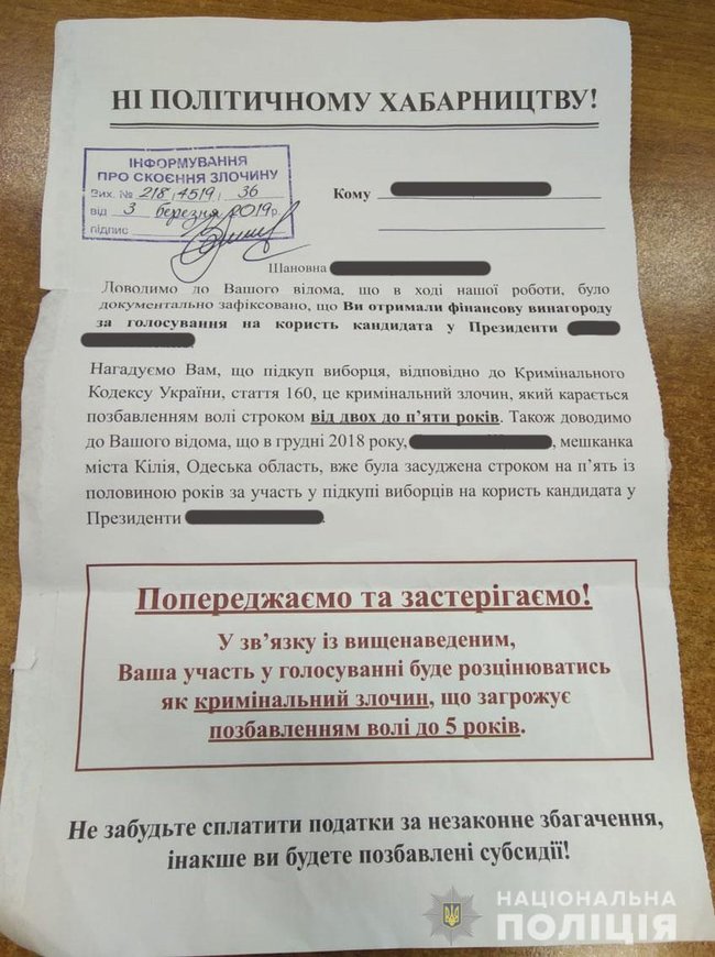 Виборців у Чернігові залякують листівками зі звинуваченнями в підкупі 01