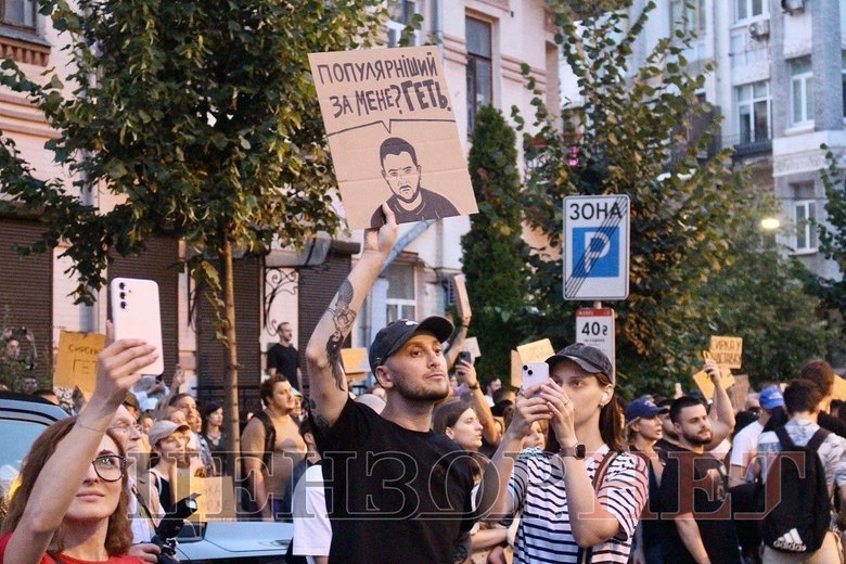 Мітинг у Києві на підтримку Федорова 17 липня 2026 року