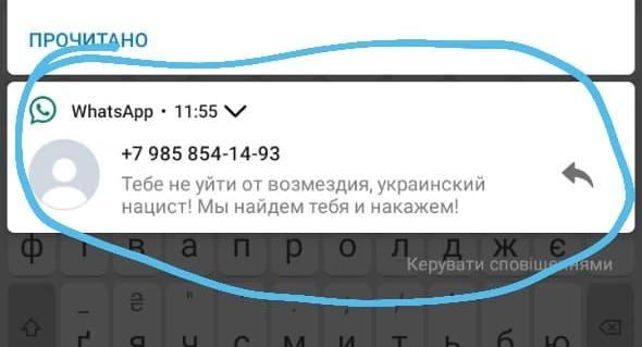 Заїжджена платівка: військовим ЗСУ на телефони знову приходять погрози 01
