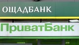 ПриватБанк и Ощадбанк к концу 2021 года примут дорожные карты по приватизации, - меморандум с МВФ