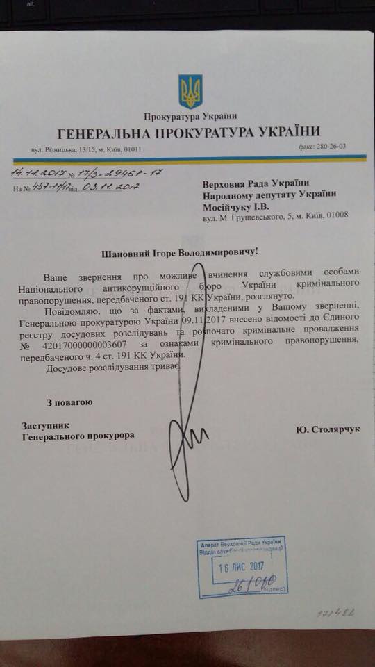 ГПУ відкрила проти керівництва НАБУ ще одне кримінальне провадження, - Мосійчук 01