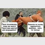История одного похищения
