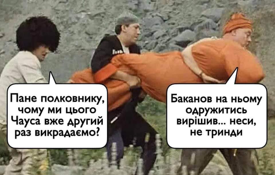 История одного похищения
