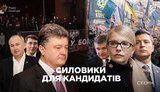 Тимошенко щонайменше 4 рази зустрічалася з Аваковим перед виборами, - "Схеми". ВIДЕО