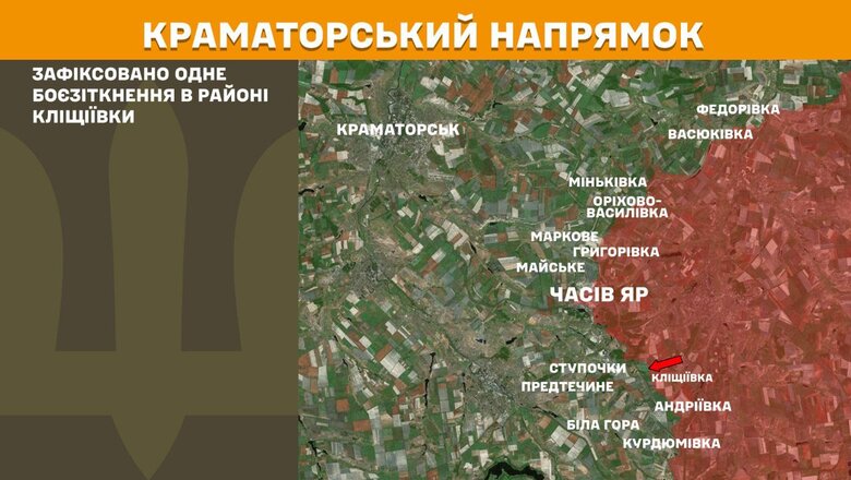 Что происходит на фронте. Сводка Генштаба 24 апреля 2025 года