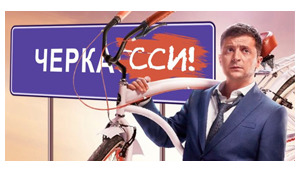 Сучасна бізнес-стратегія, кадровий резерв "слуг народу", перспектива для підприємців. Свіжі ФОТОжаби від "Цензор.НЕТ"