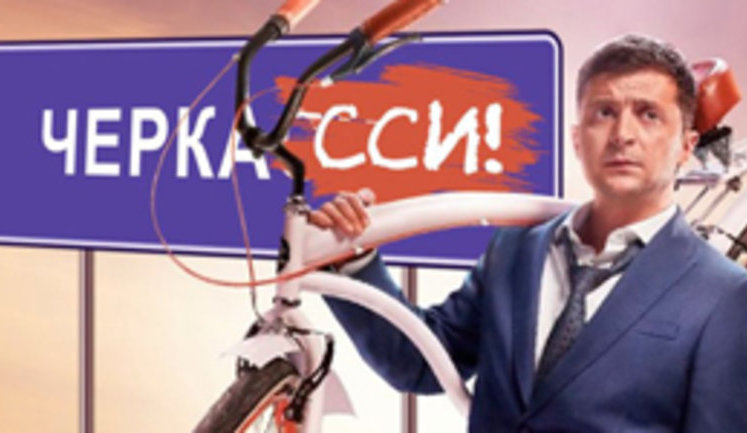 Сучасна бізнес-стратегія, кадровий резерв "слуг народу", перспектива для підприємців. Свіжі ФОТОжаби від "Цензор.НЕТ"