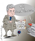 Царська грамота...