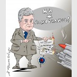 Царська грамота...