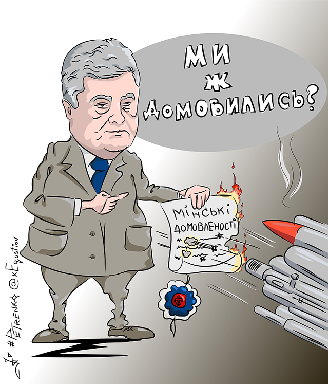 Царська грамота...