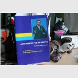 Всьо, паслєдній ґод ва власті...