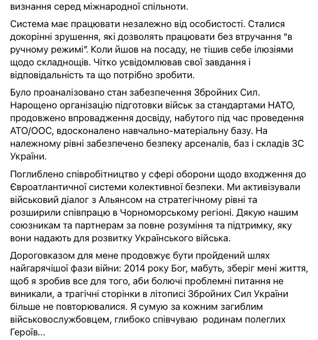 Хомчак отчитался о выполненных задачах, - Генштаб 03
