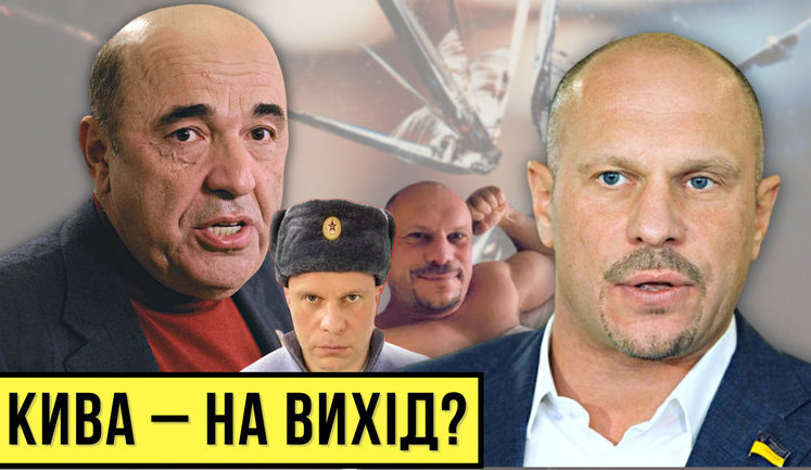 Проєкт "Без цензури": Кива - на вихід? Як Льовочкін воює з Медведчуком і використовує "проффесора" Іллю. ВIДЕО