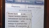 запорожье угрозы