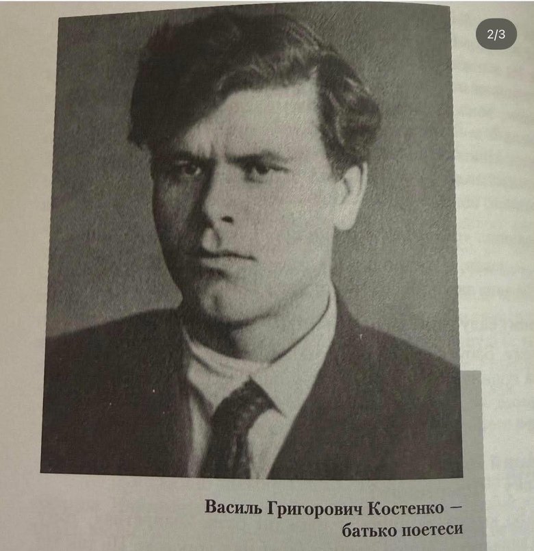 Ліна