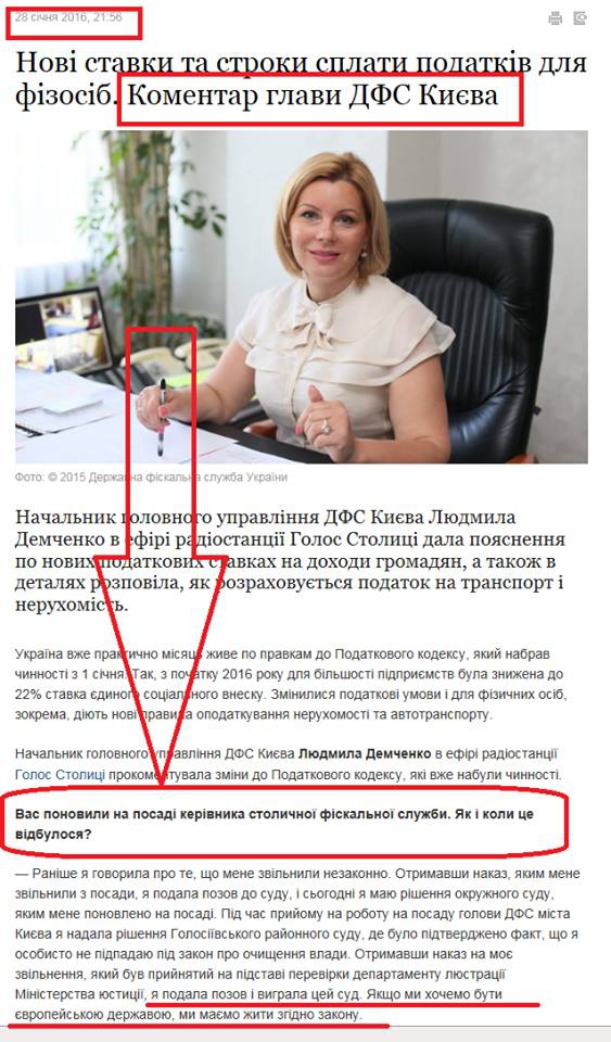 Админсуд восстановил в должности люстрированную главу ГФС Киева Демченко, - Козаченко 01