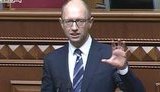 яценюк yatseniuk