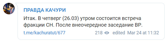 Рада збереться на позачергове засідання в четвер, - Качура 01