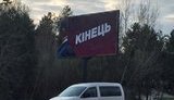 Борди, на яких розмістили чорний піар проти Порошенка, належать пов