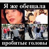 Обещала - выполню!