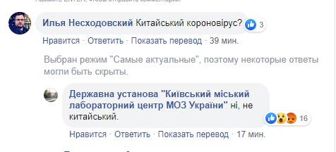 В Україні зафіксовано випадок захворювання коронавірусом - не китайським, - МОЗ 02