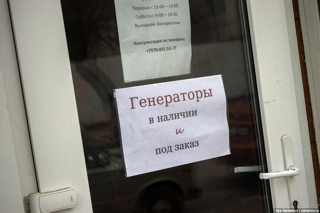крым электричество блокада свет