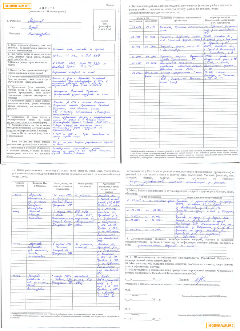 Хакери зламали пошту підполковника ГРУ РФ Моргачева, якого розшукує ФБР, - InformNapalm 06