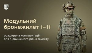 закупівля модульних бронежилетів