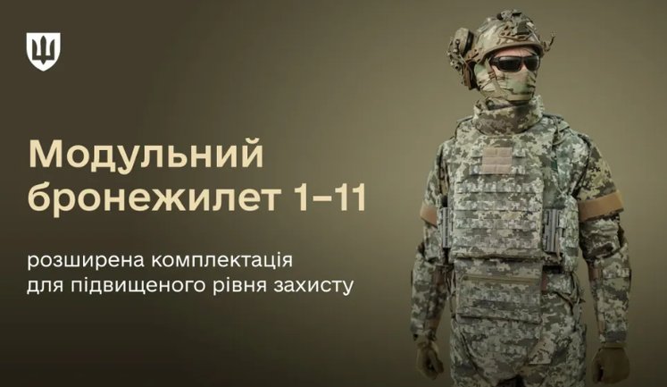 ДОТ вперше закуповує модульні бронежилети у розширеній комплектації, - Міноборони