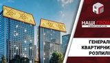 Минобороны отдало застройщику половину земли воинской части в обмен на 3% квартир. ВИДЕО