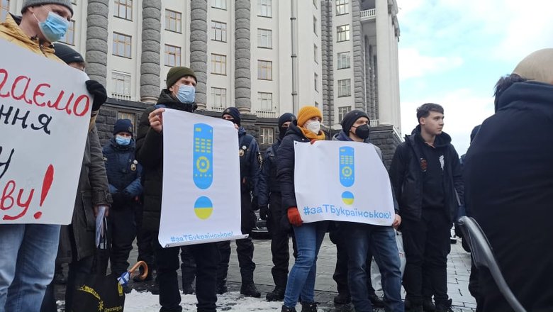 На яку країну працює Кабмін?: активісти пікетували уряд з вимогою забезпечити дотримання закону про мову на телебаченні 10