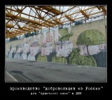 Создание добровольцев