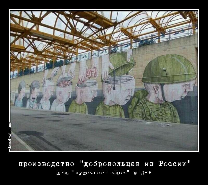 Создание добровольцев