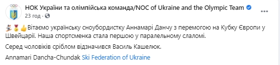 Украинка Данча выиграла золото на этапе Кубка Европы по сноубордингу 01