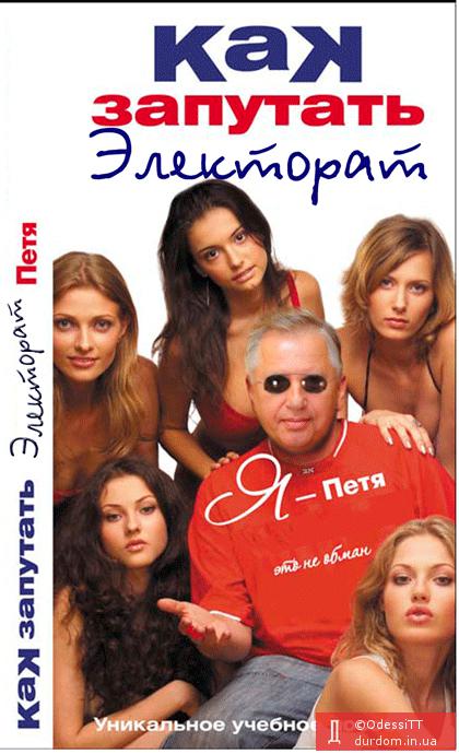 Петя