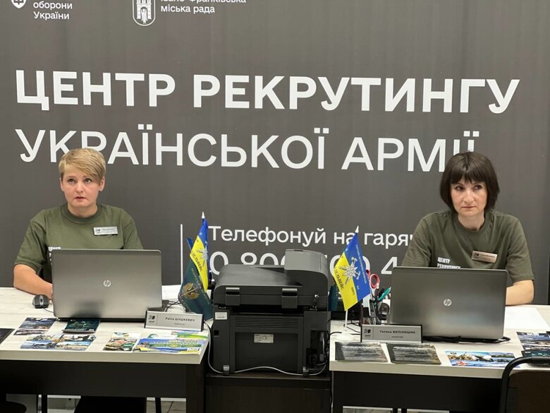 В Івано-Франківську запрацював центр рекрутингу до армії