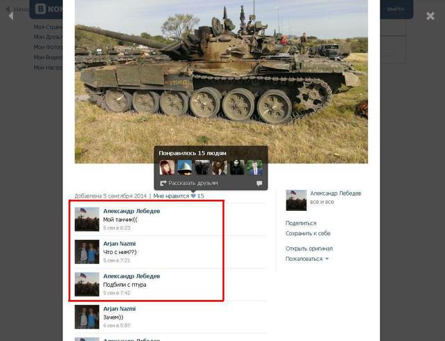 армия танк рф оккупанты вторжение