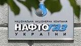 Поставлять газ для "Нафтогаза" за счет кредита ЕБРР предложили 14 компаний