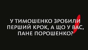 Требуем от Тимошенко собрать голоса и снять Мангера с должности главы Херсонского облсовета, от Порошенко - уволить Гордеева с должности главы Херсонской ОГА, - активисты