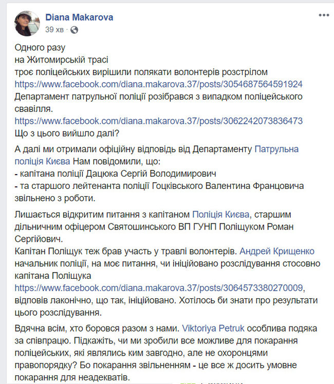 Полиция уволила двух патрульных, безосновательно устроивших проверку волонтеров 01
