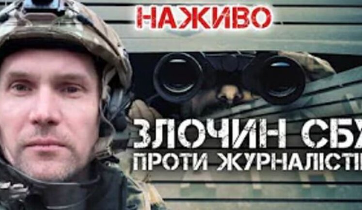 Звертаюсь до Василя Малюка, щоб офіцерів ДЗНД СБУ направили в Авдіївку