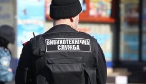 вибухотехніки