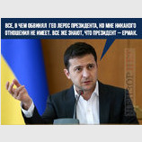 К нему все претензии