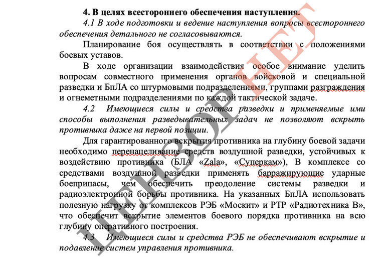 Аналіз російського Генштабу: проблеми наступу військ РФ у січні 2023 року 14