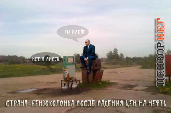 Путин и писец