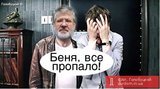 Британский суд арестовал активы...