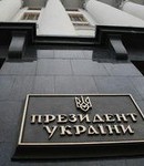 Президент
