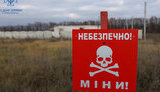 міни,розмінування