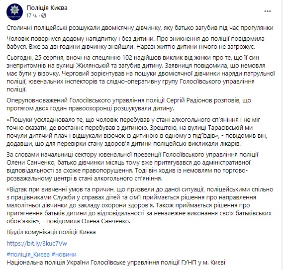 Был пьян: в Киеве мужчина потерял свою двухмесячную дочь, - полиция 02